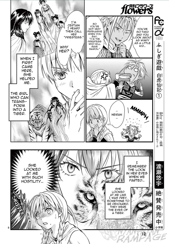 Fushigi Yuugi: Byakko Senki chapter 6 page 12
