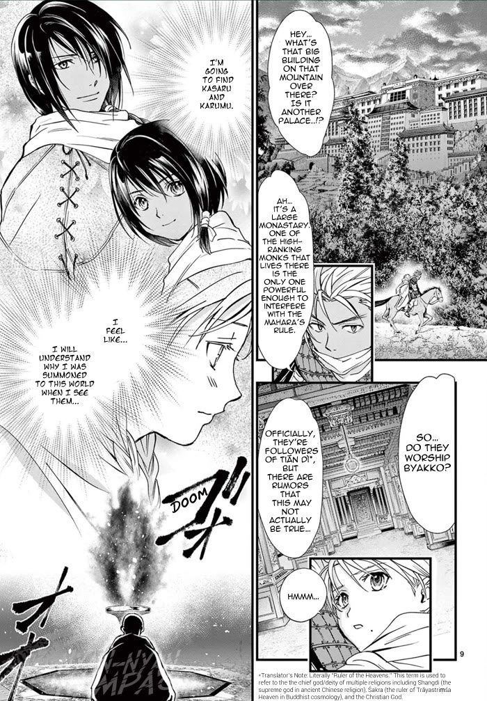 Fushigi Yuugi: Byakko Senki chapter 6 page 15