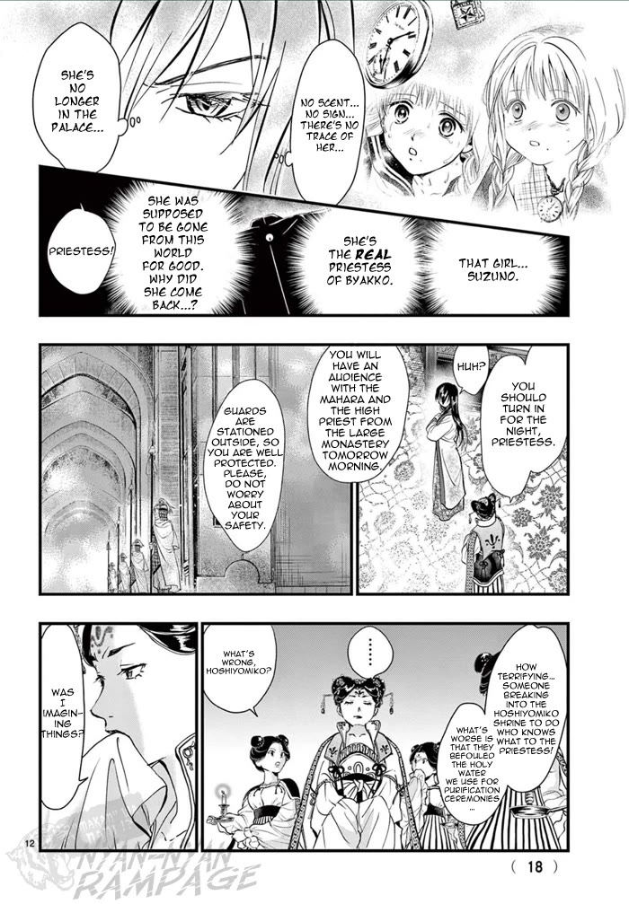 Fushigi Yuugi: Byakko Senki chapter 6 page 18