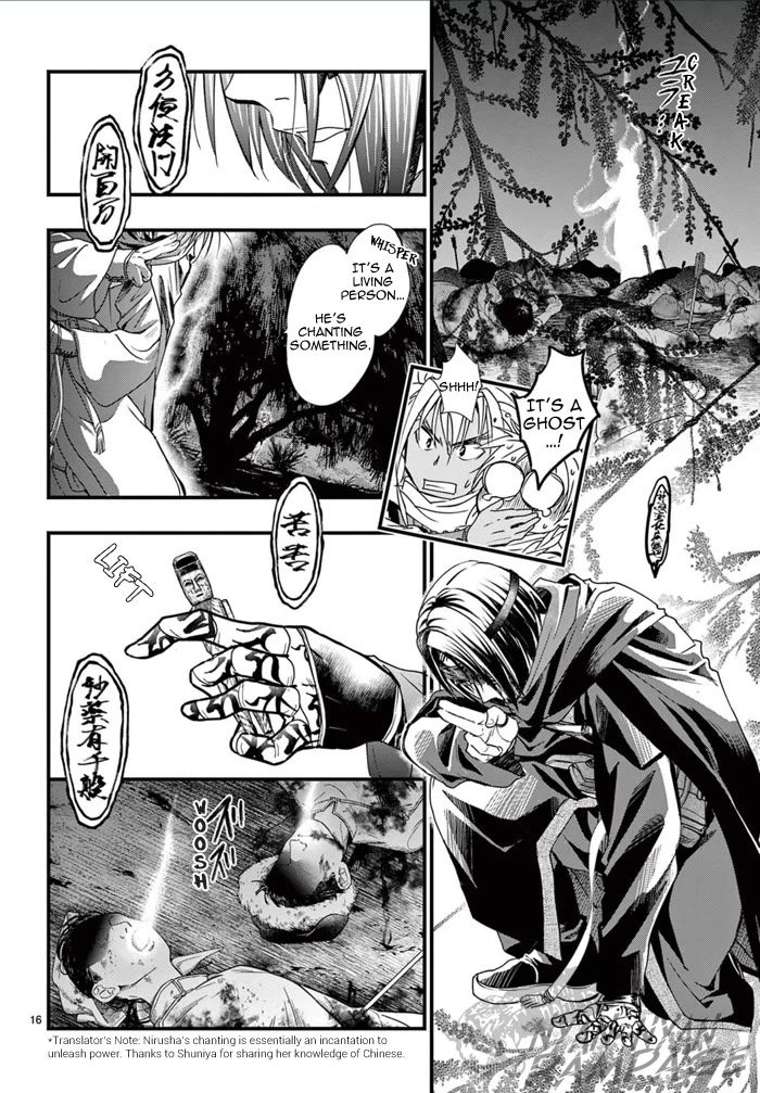 Fushigi Yuugi: Byakko Senki chapter 6 page 22