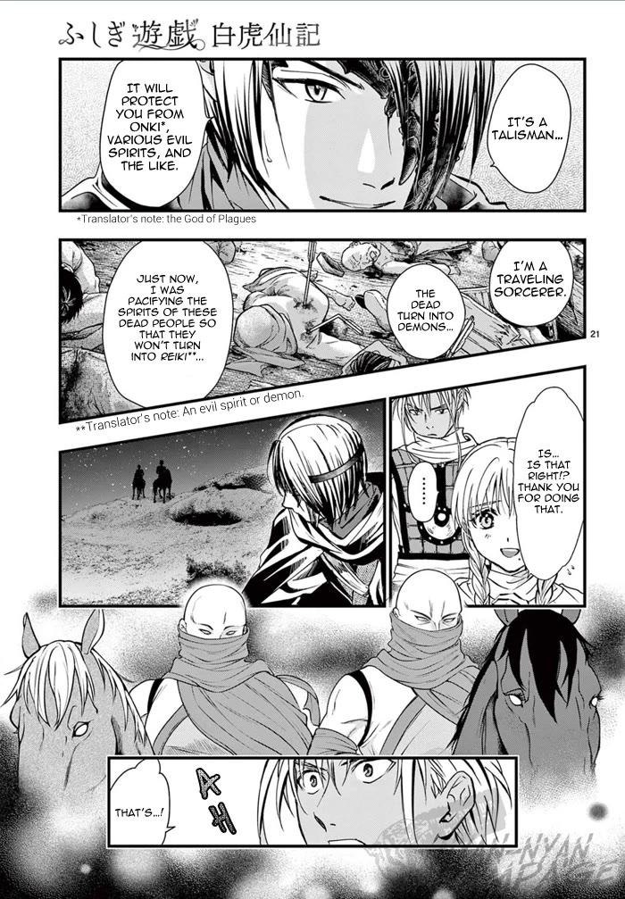 Fushigi Yuugi: Byakko Senki chapter 6 page 27