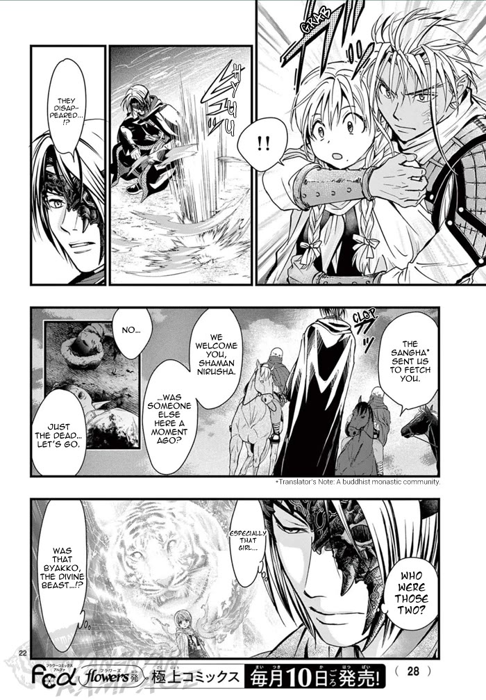 Fushigi Yuugi: Byakko Senki chapter 6 page 28