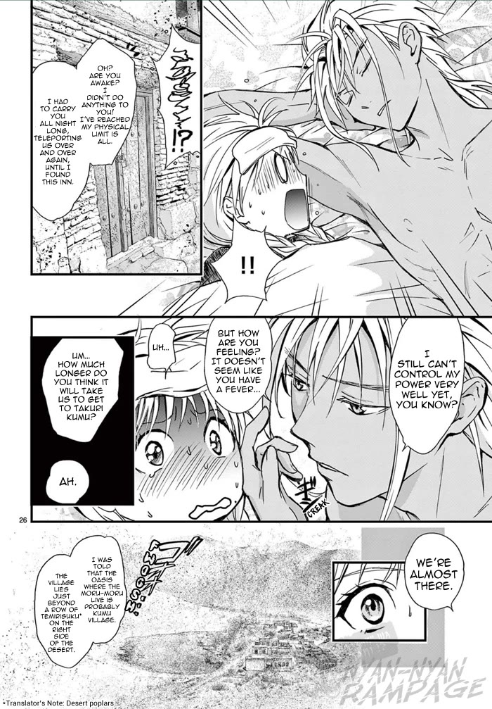 Fushigi Yuugi: Byakko Senki chapter 6 page 32