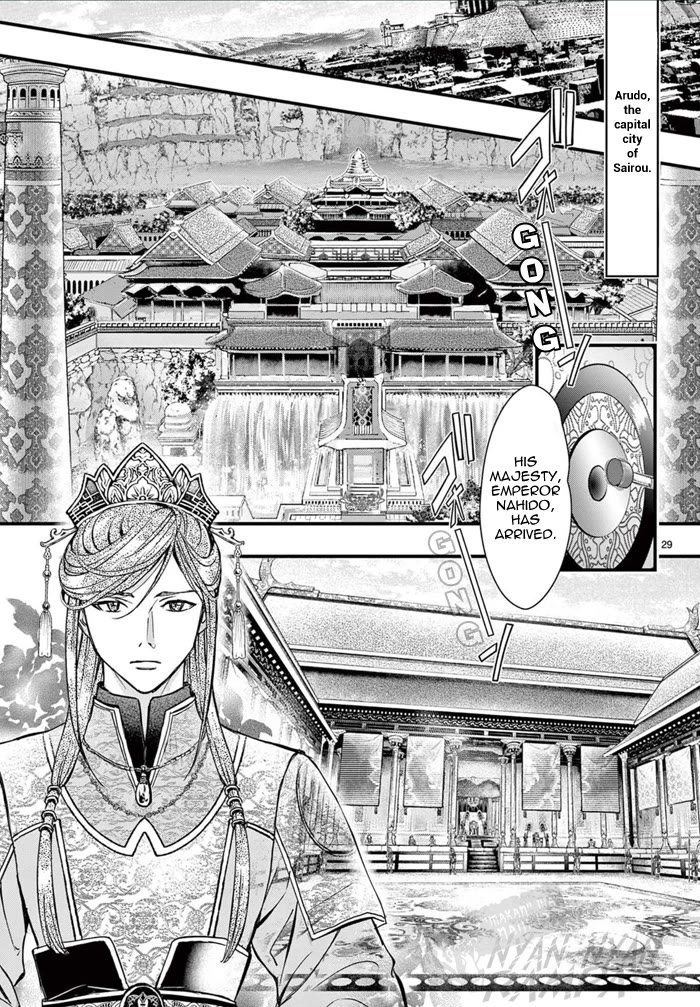 Fushigi Yuugi: Byakko Senki chapter 6 page 35