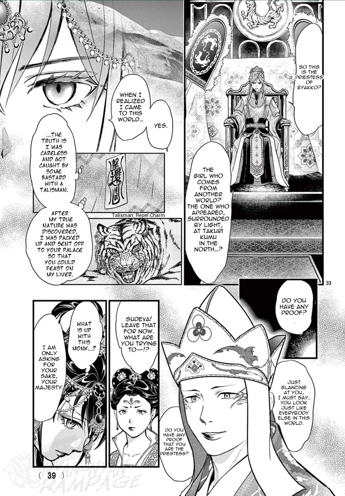 Fushigi Yuugi: Byakko Senki chapter 6 page 39