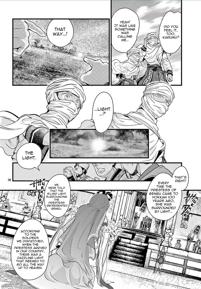 Fushigi Yuugi: Byakko Senki chapter 6 page 44