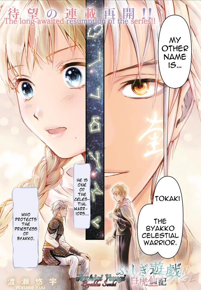 Fushigi Yuugi: Byakko Senki chapter 6 page 5