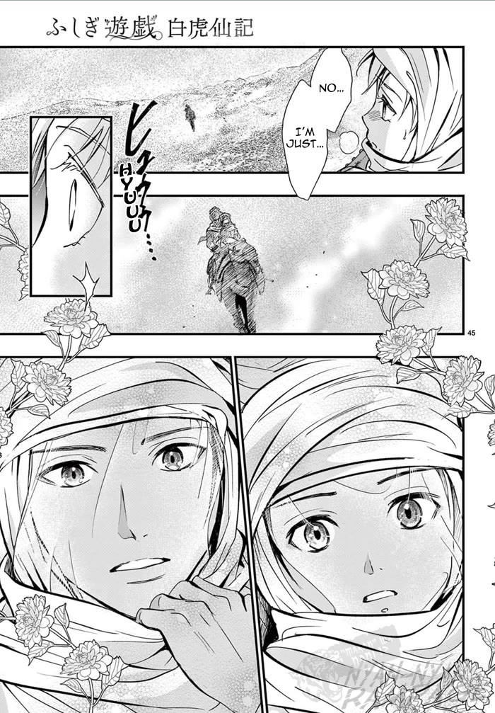 Fushigi Yuugi: Byakko Senki chapter 6 page 51