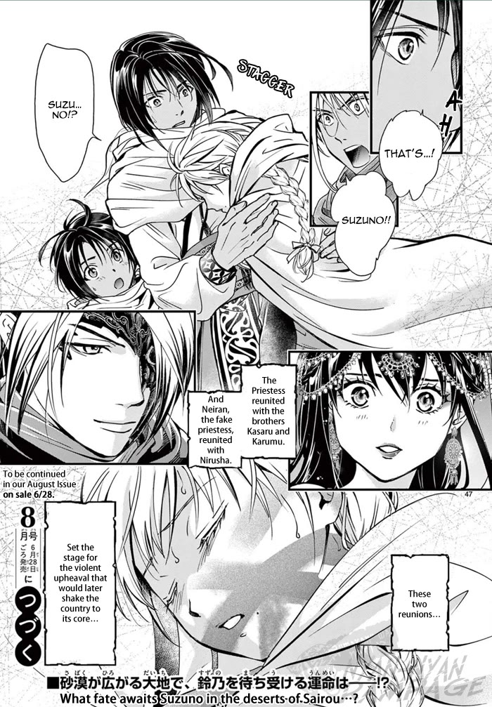 Fushigi Yuugi: Byakko Senki chapter 6 page 53