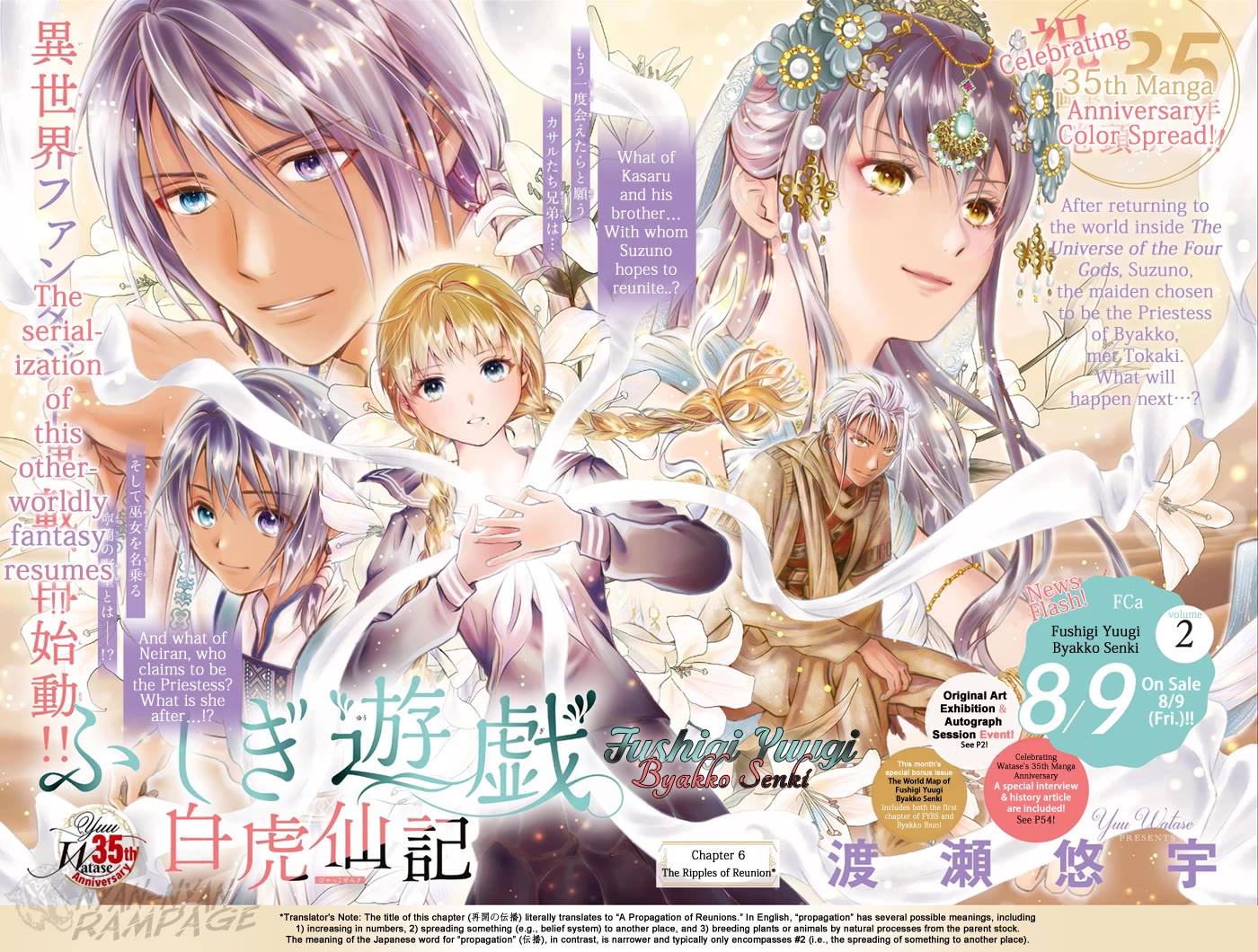 Fushigi Yuugi: Byakko Senki chapter 6 page 6