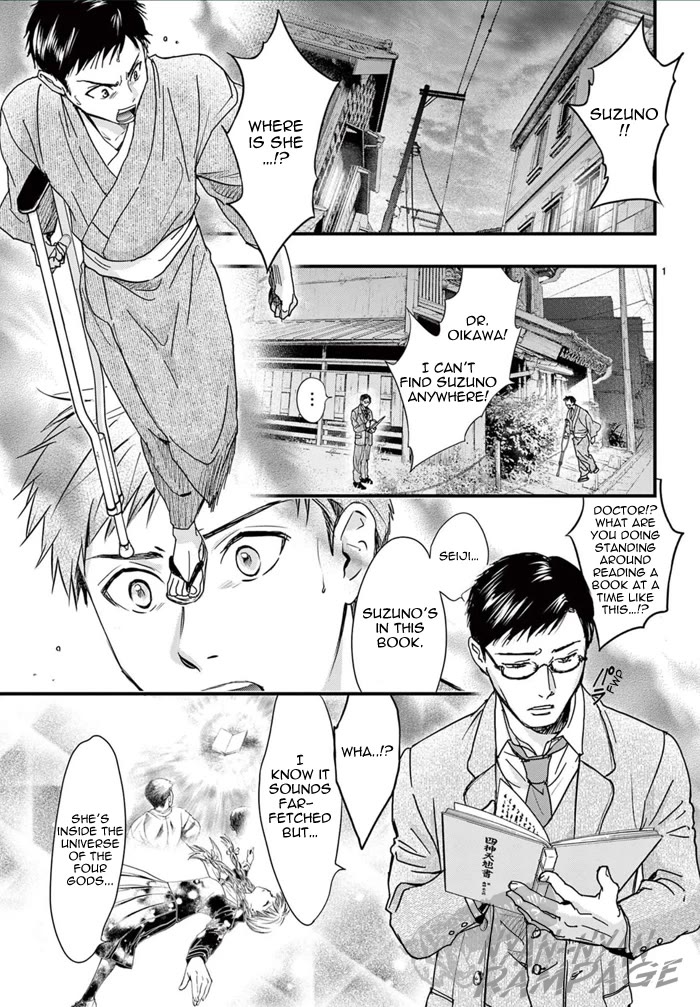 Fushigi Yuugi: Byakko Senki chapter 6 page 7