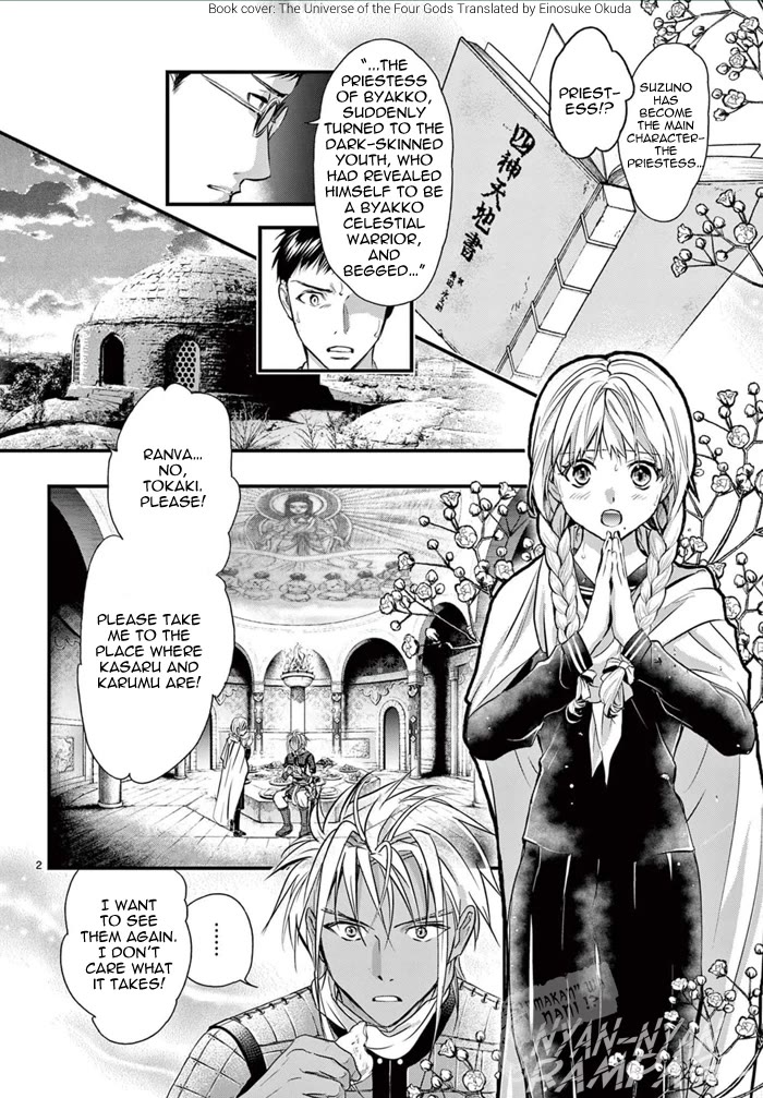 Fushigi Yuugi: Byakko Senki chapter 6 page 8