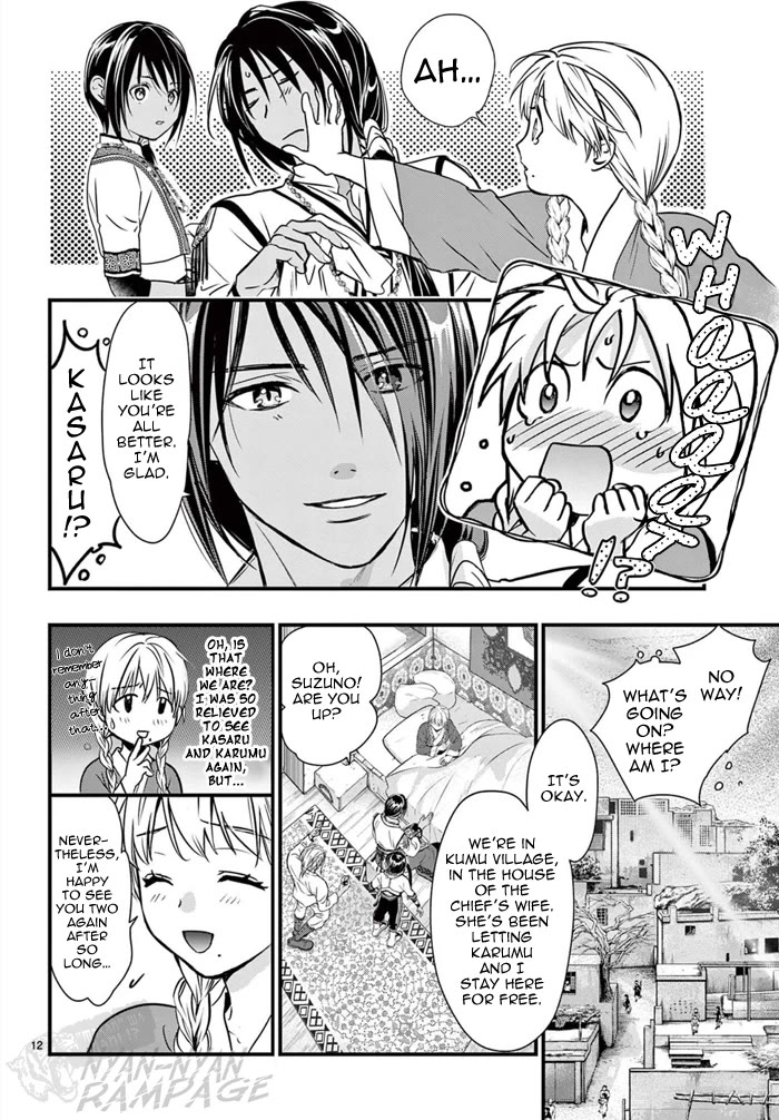 Fushigi Yuugi: Byakko Senki chapter 7 page 15