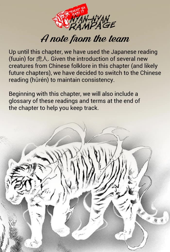 Fushigi Yuugi: Byakko Senki chapter 7 page 2