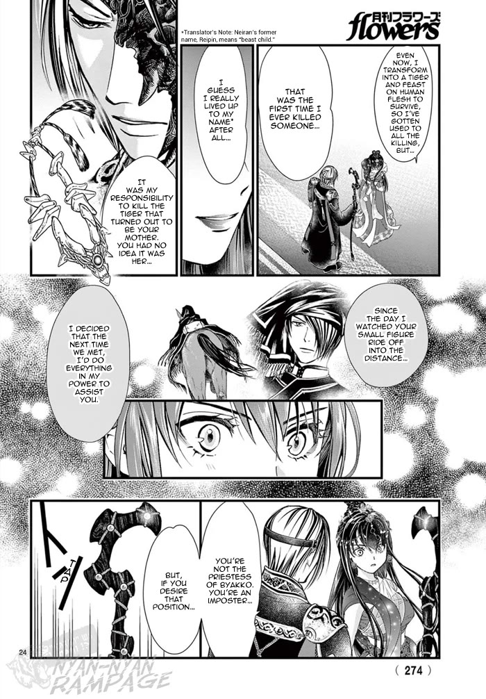 Fushigi Yuugi: Byakko Senki chapter 7 page 27