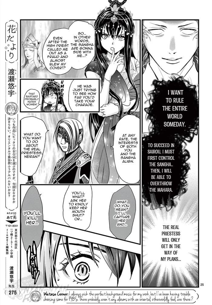 Fushigi Yuugi: Byakko Senki chapter 7 page 28
