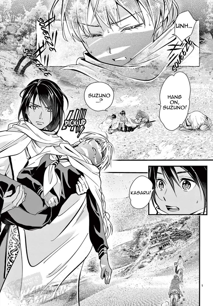 Fushigi Yuugi: Byakko Senki chapter 7 page 4