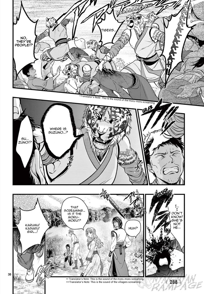 Fushigi Yuugi: Byakko Senki chapter 7 page 40