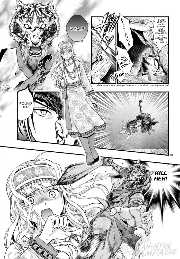 Fushigi Yuugi: Byakko Senki chapter 7 page 41