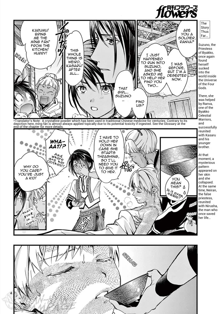 Fushigi Yuugi: Byakko Senki chapter 7 page 7