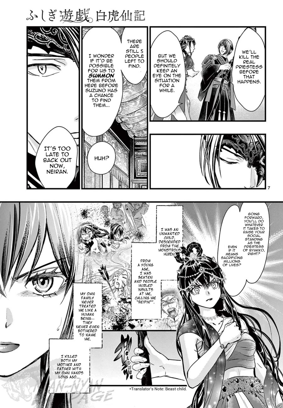 Fushigi Yuugi: Byakko Senki chapter 8 page 11