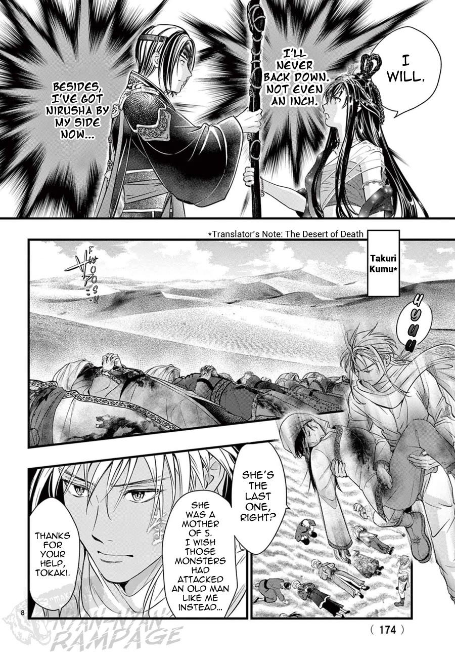 Fushigi Yuugi: Byakko Senki chapter 8 page 12