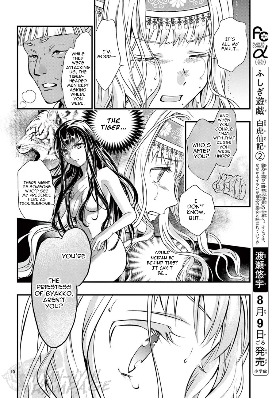 Fushigi Yuugi: Byakko Senki chapter 8 page 14