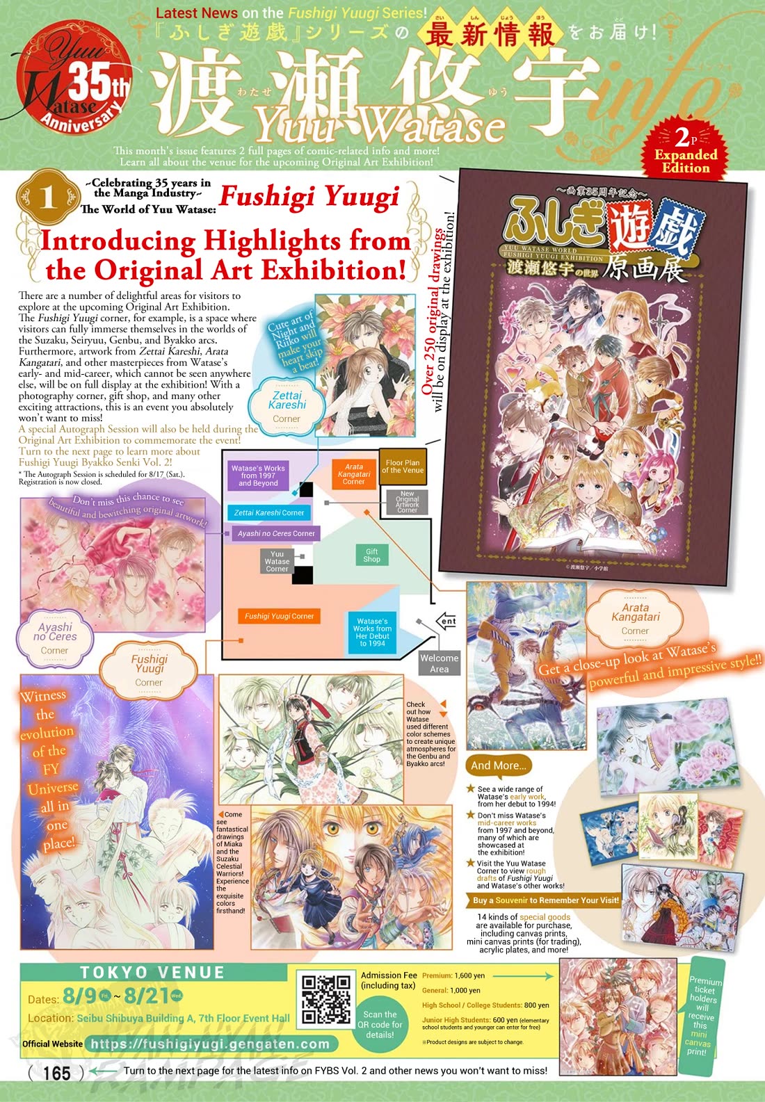 Fushigi Yuugi: Byakko Senki chapter 8 page 3