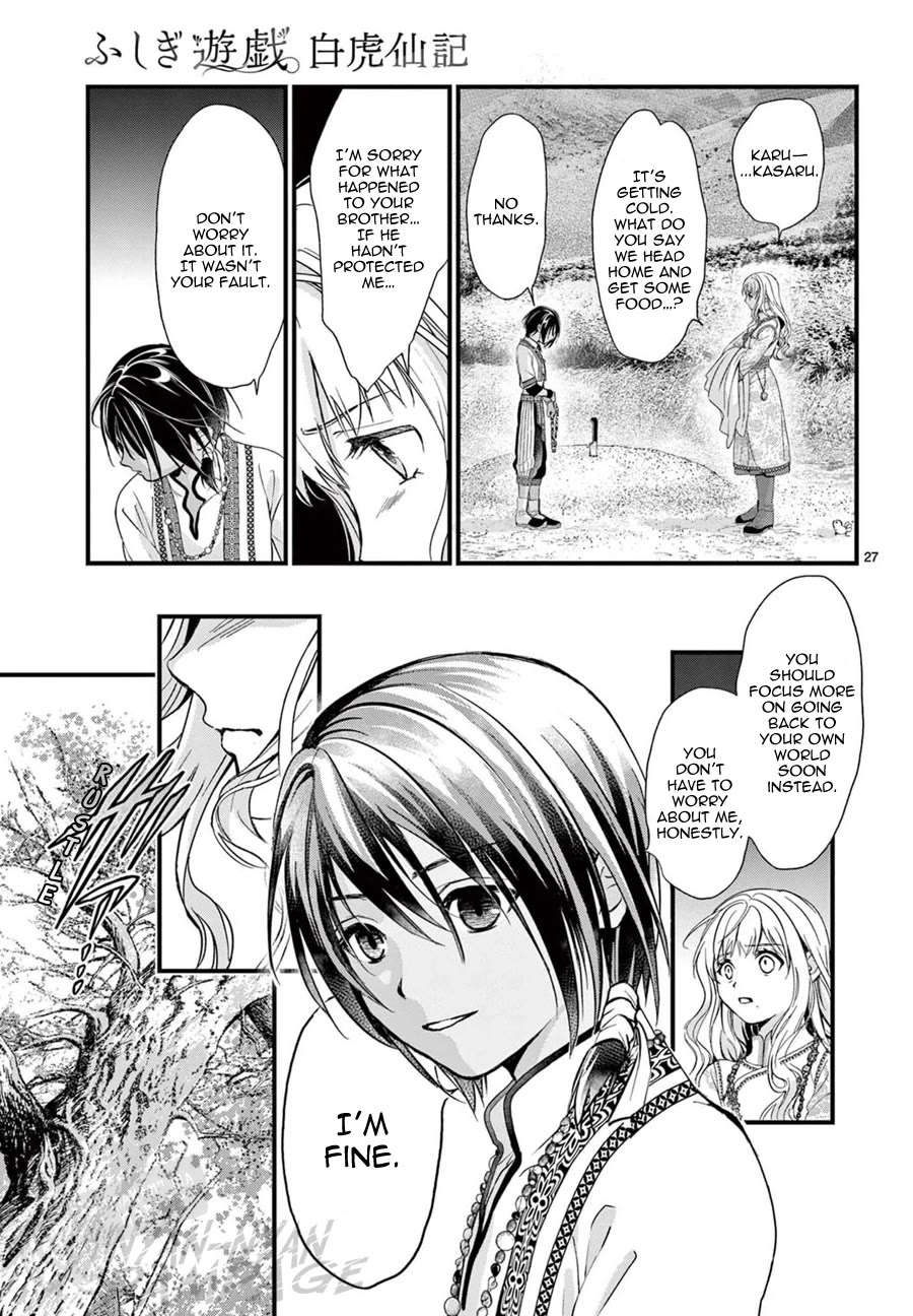 Fushigi Yuugi: Byakko Senki chapter 8 page 31