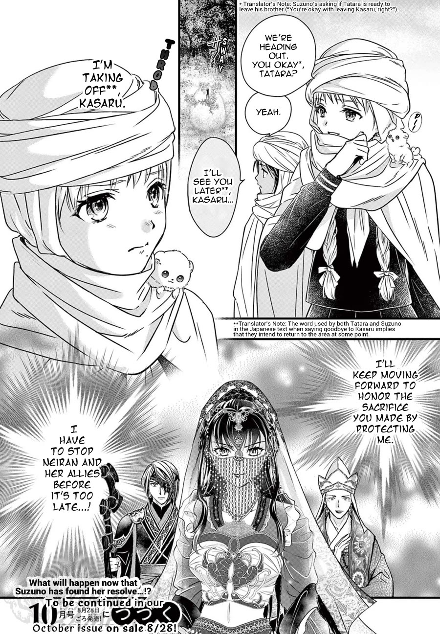 Fushigi Yuugi: Byakko Senki chapter 8 page 43