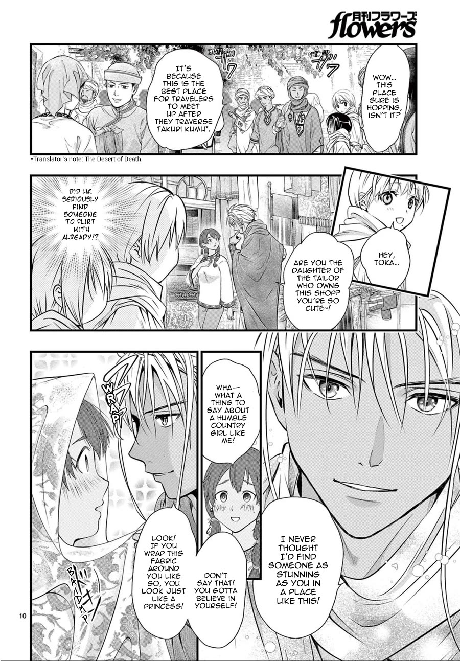 Fushigi Yuugi: Byakko Senki chapter 9 page 11