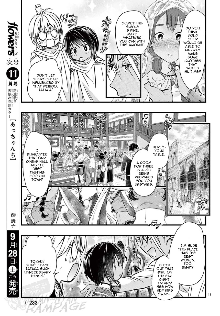 Fushigi Yuugi: Byakko Senki chapter 9 page 12