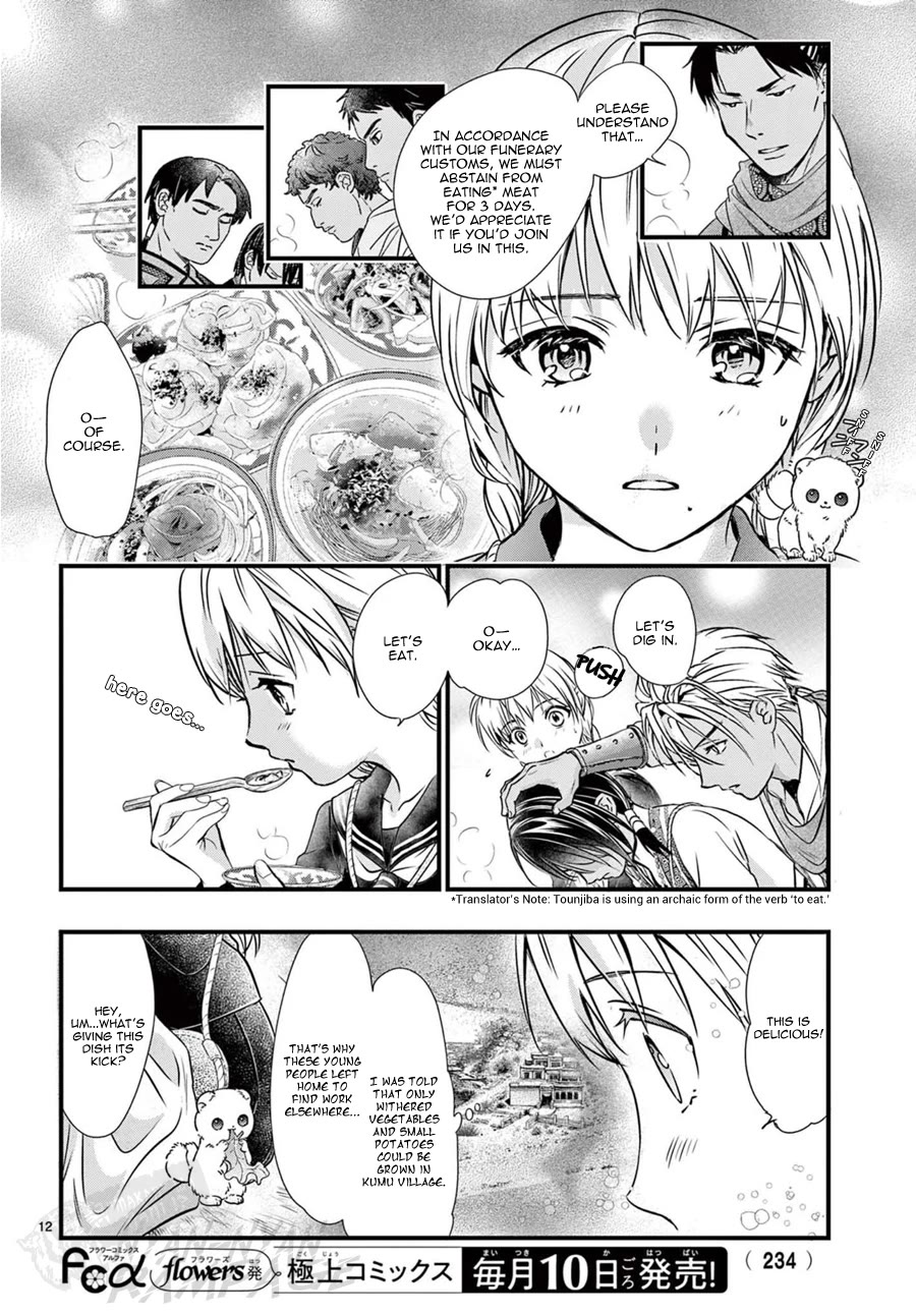 Fushigi Yuugi: Byakko Senki chapter 9 page 13