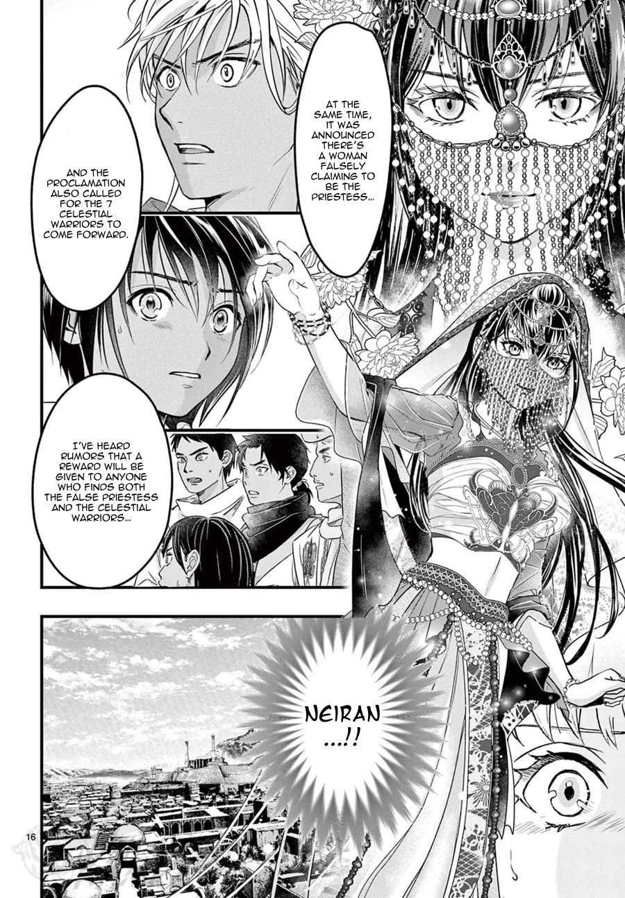 Fushigi Yuugi: Byakko Senki chapter 9 page 17