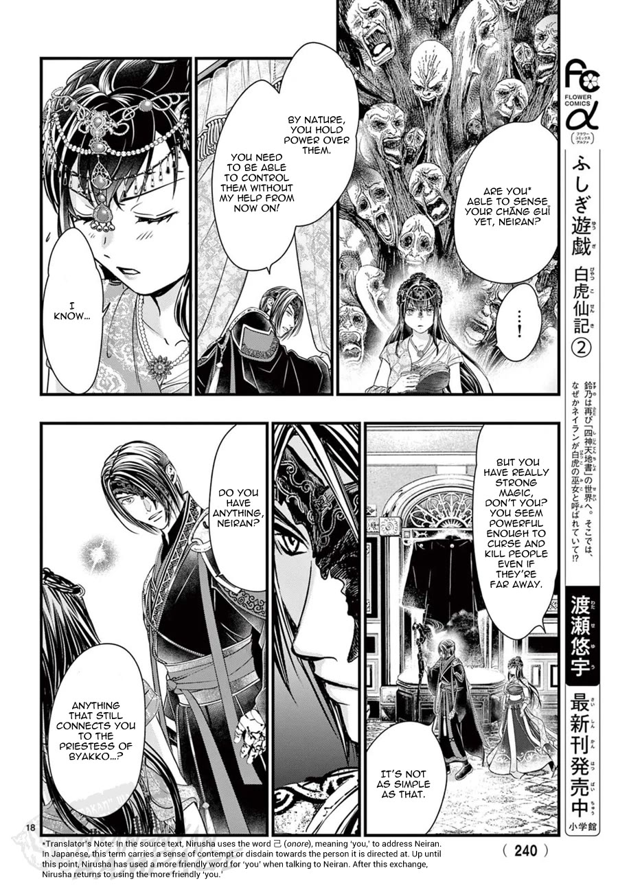 Fushigi Yuugi: Byakko Senki chapter 9 page 19