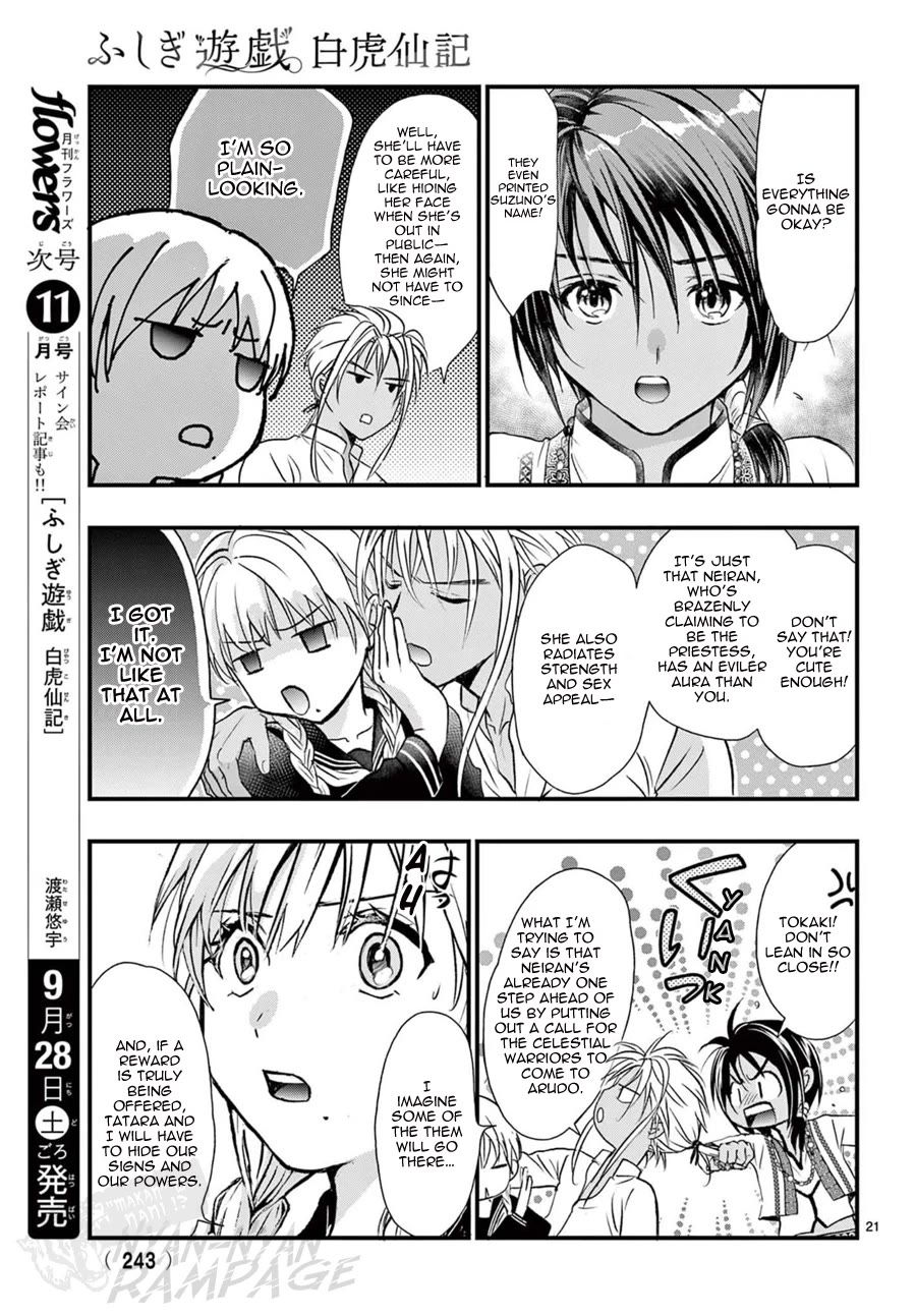 Fushigi Yuugi: Byakko Senki chapter 9 page 22