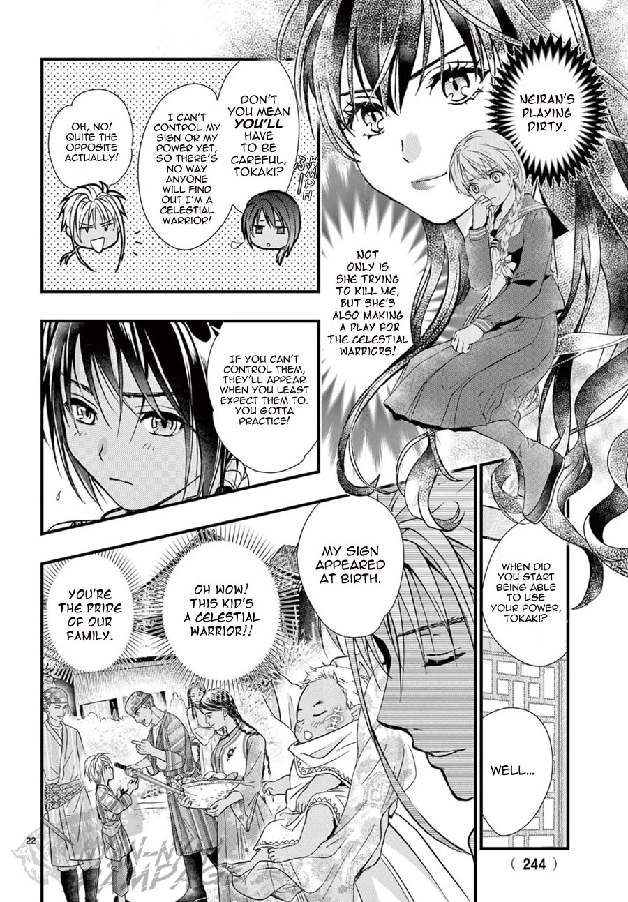 Fushigi Yuugi: Byakko Senki chapter 9 page 23