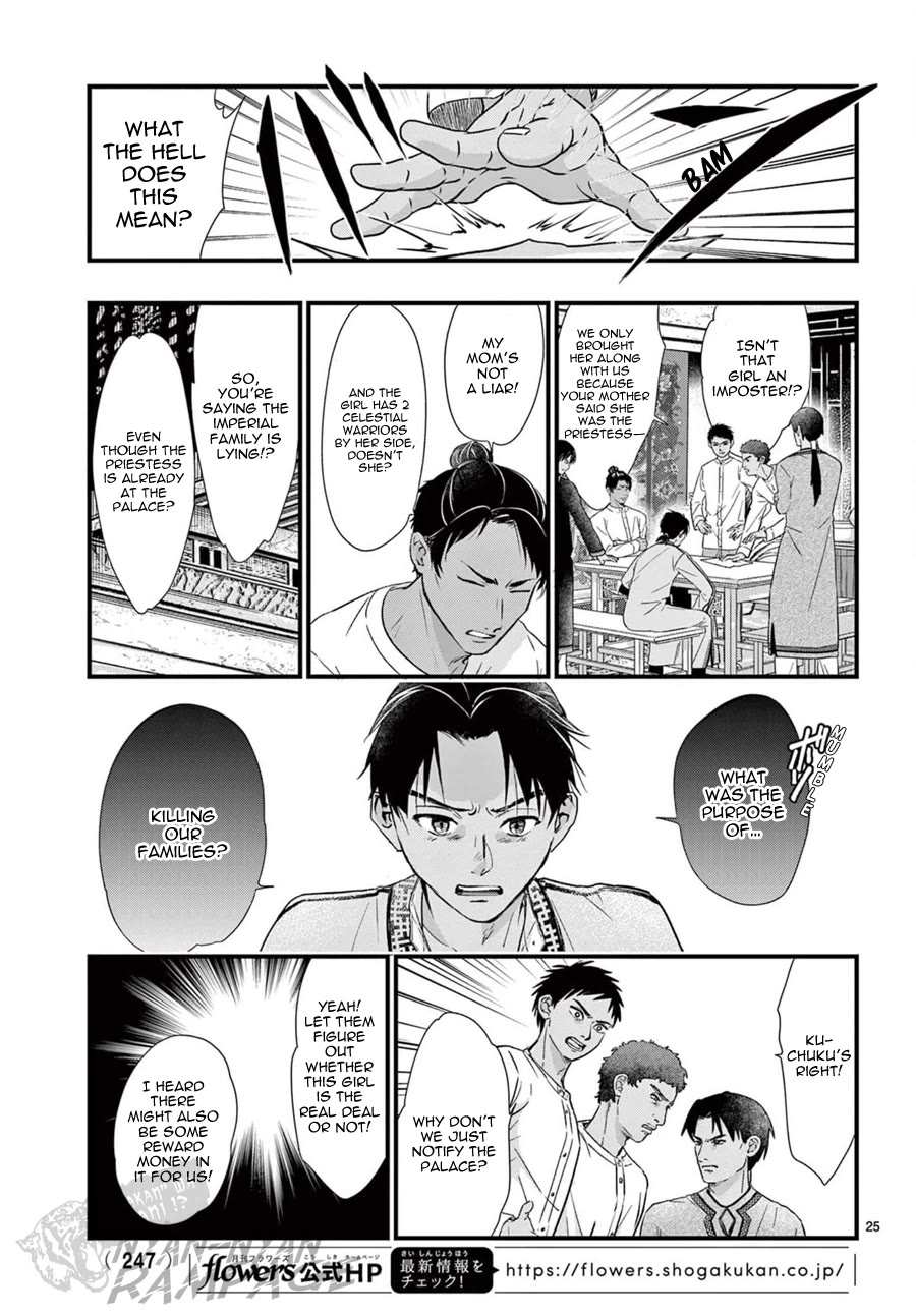 Fushigi Yuugi: Byakko Senki chapter 9 page 26