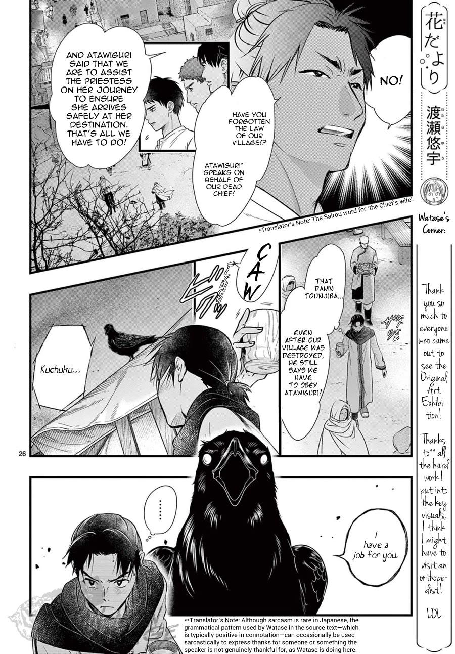 Fushigi Yuugi: Byakko Senki chapter 9 page 27