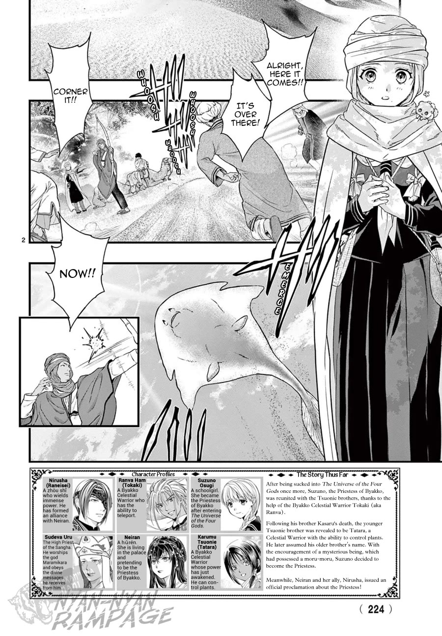Fushigi Yuugi: Byakko Senki chapter 9 page 3