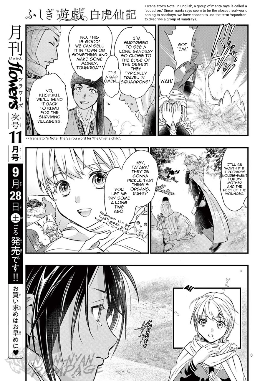 Fushigi Yuugi: Byakko Senki chapter 9 page 4