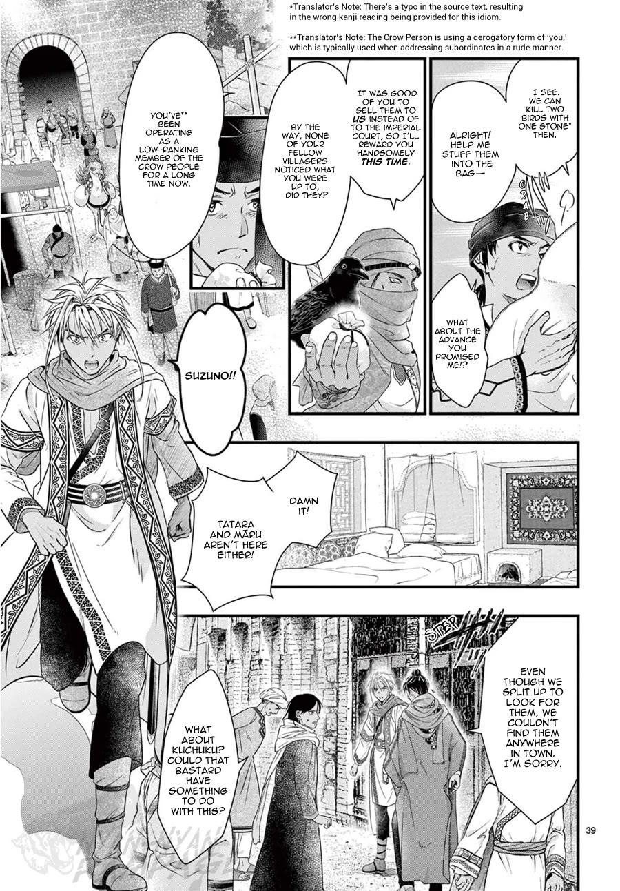 Fushigi Yuugi: Byakko Senki chapter 9 page 40