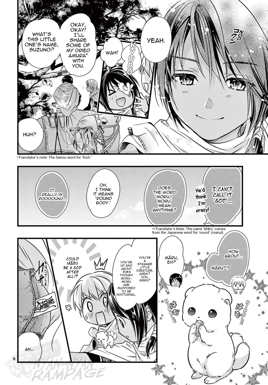 Fushigi Yuugi: Byakko Senki chapter 9 page 7