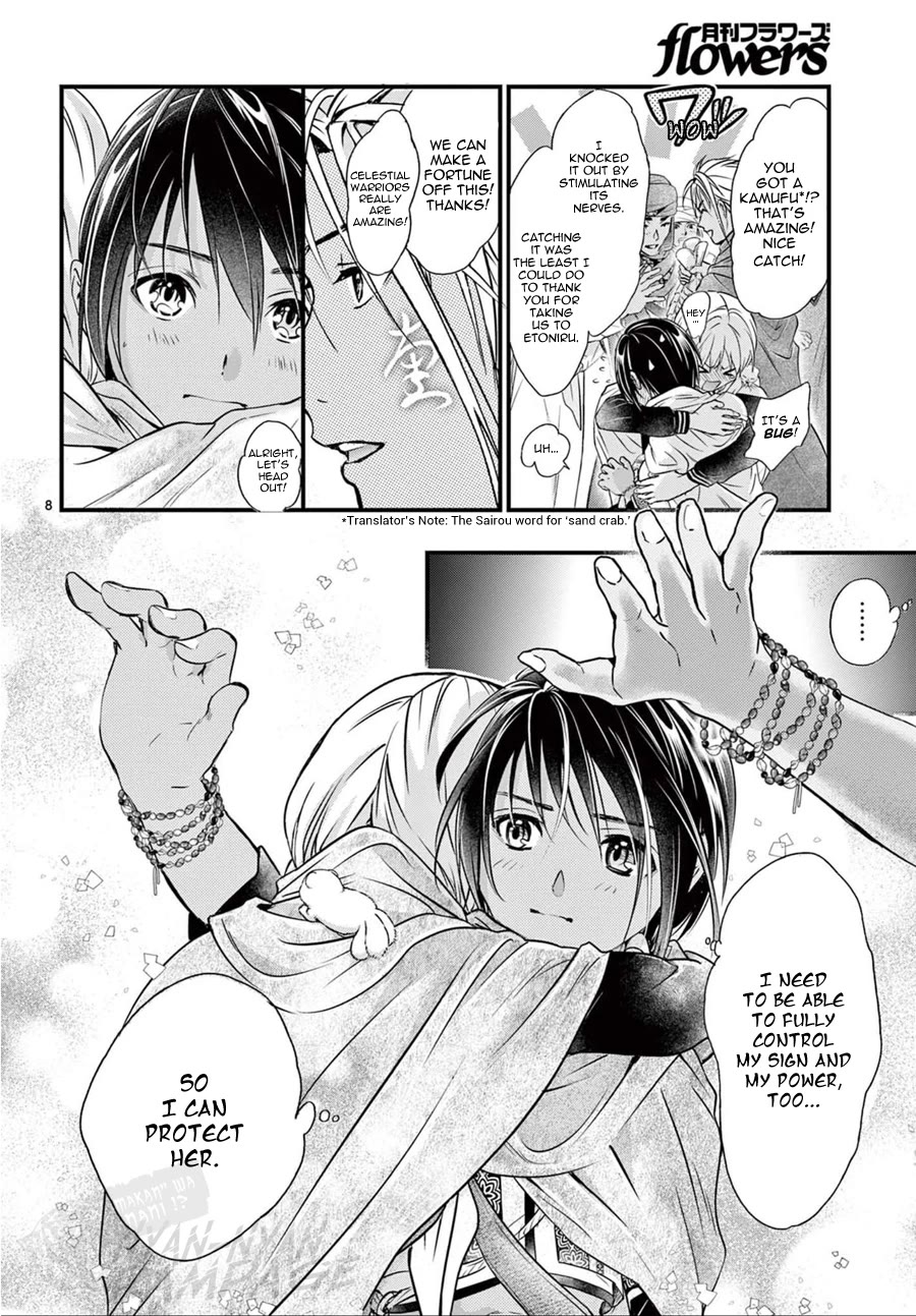 Fushigi Yuugi: Byakko Senki chapter 9 page 9