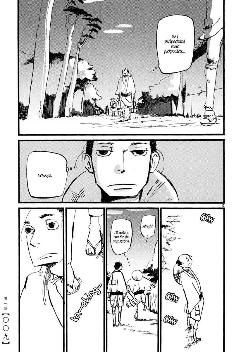 Futagashira chapter 1 page 12