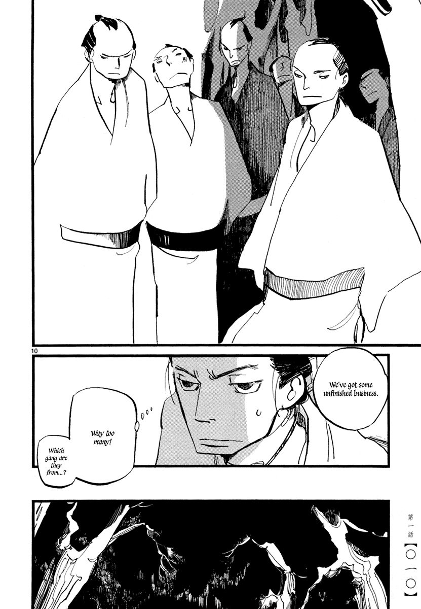 Futagashira chapter 1 page 13