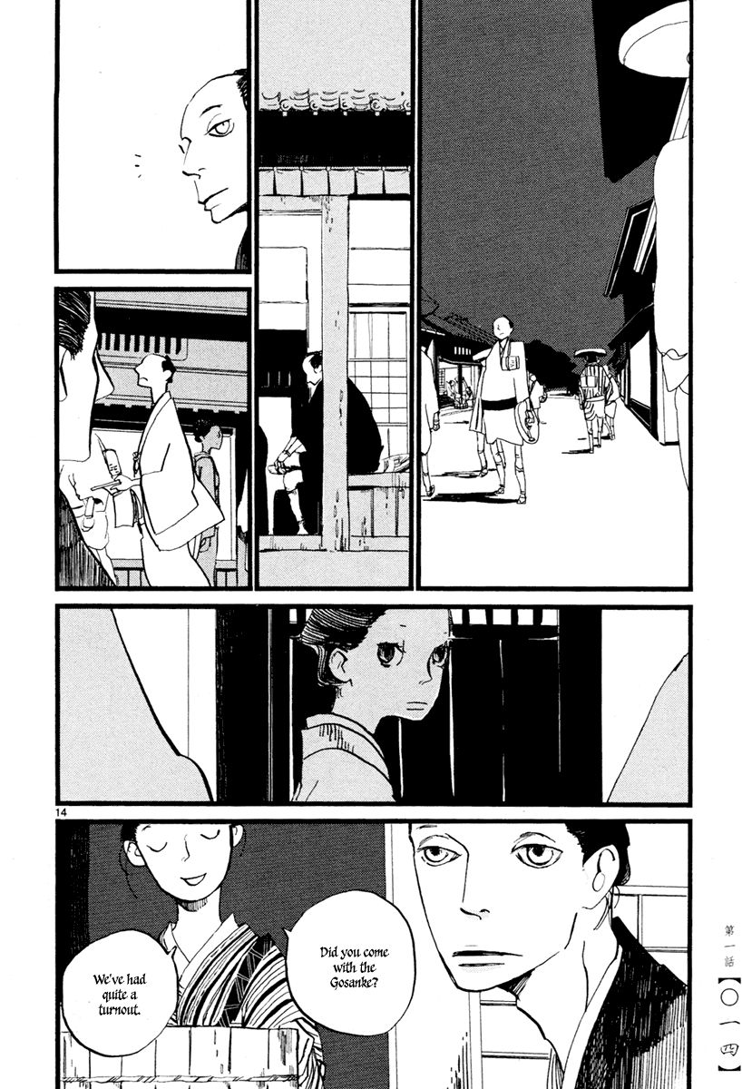 Futagashira chapter 1 page 17