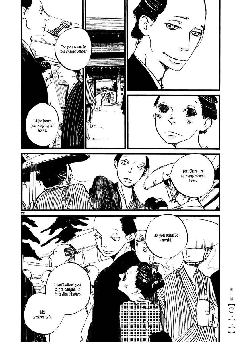 Futagashira chapter 1 page 25