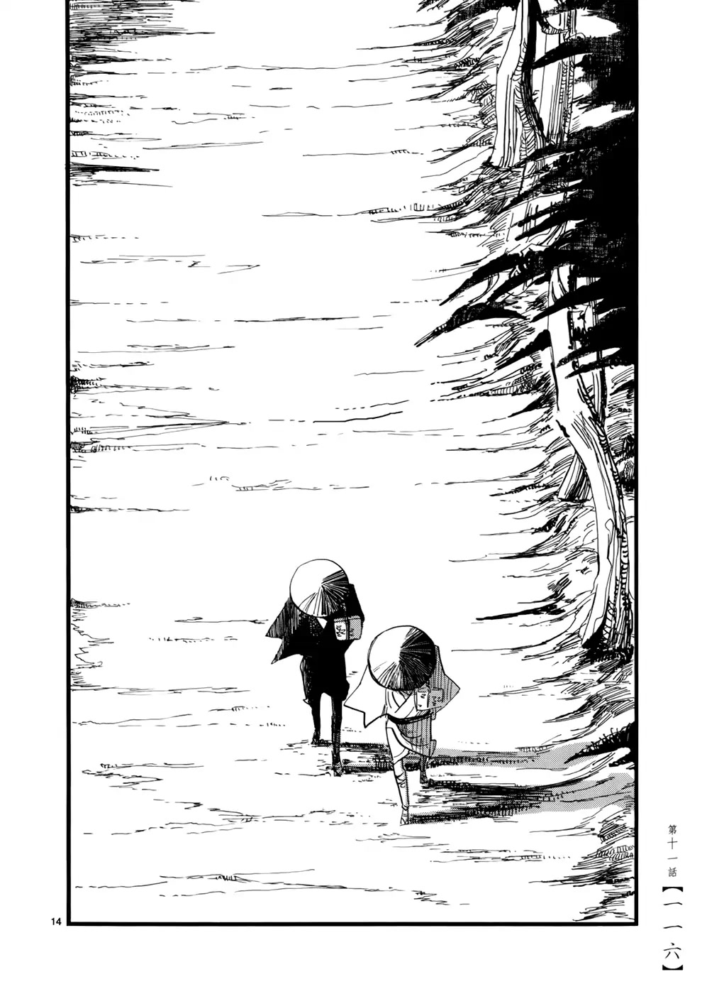 Futagashira chapter 11 page 15