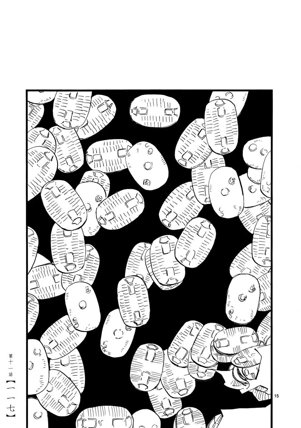 Futagashira chapter 11 page 16